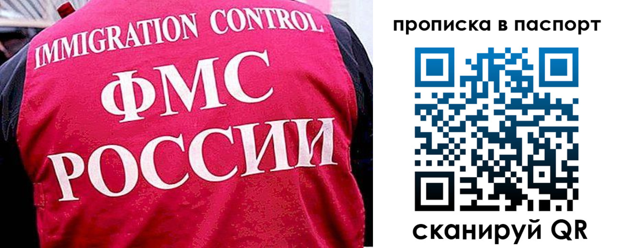 временная прописка в Саратове