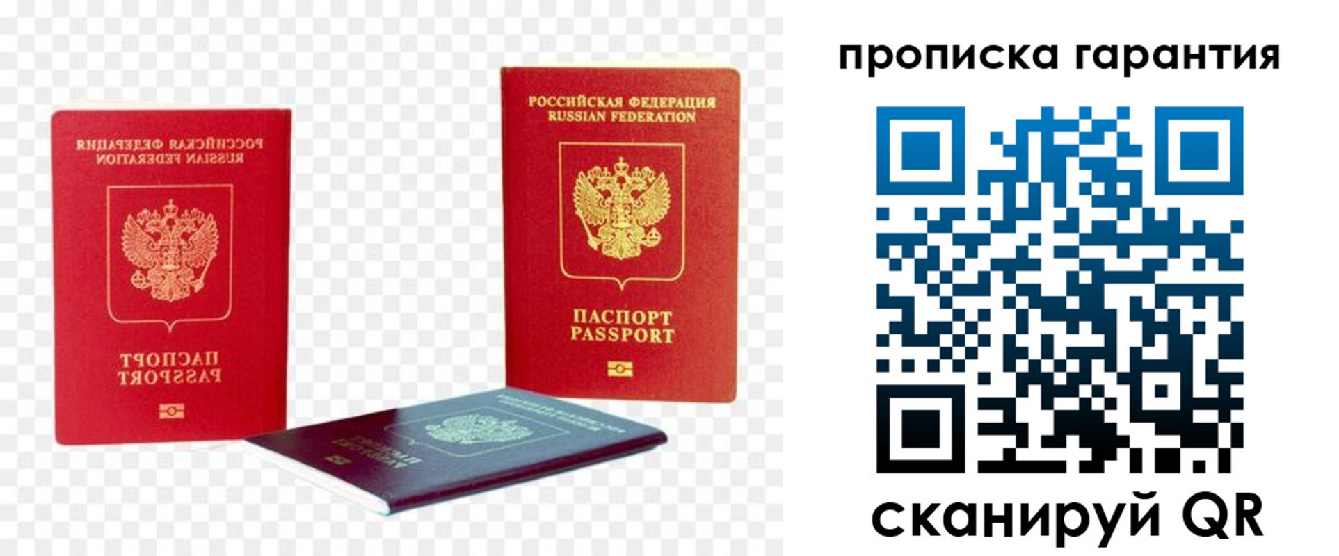 временная регистрация госуслуги в Саратове