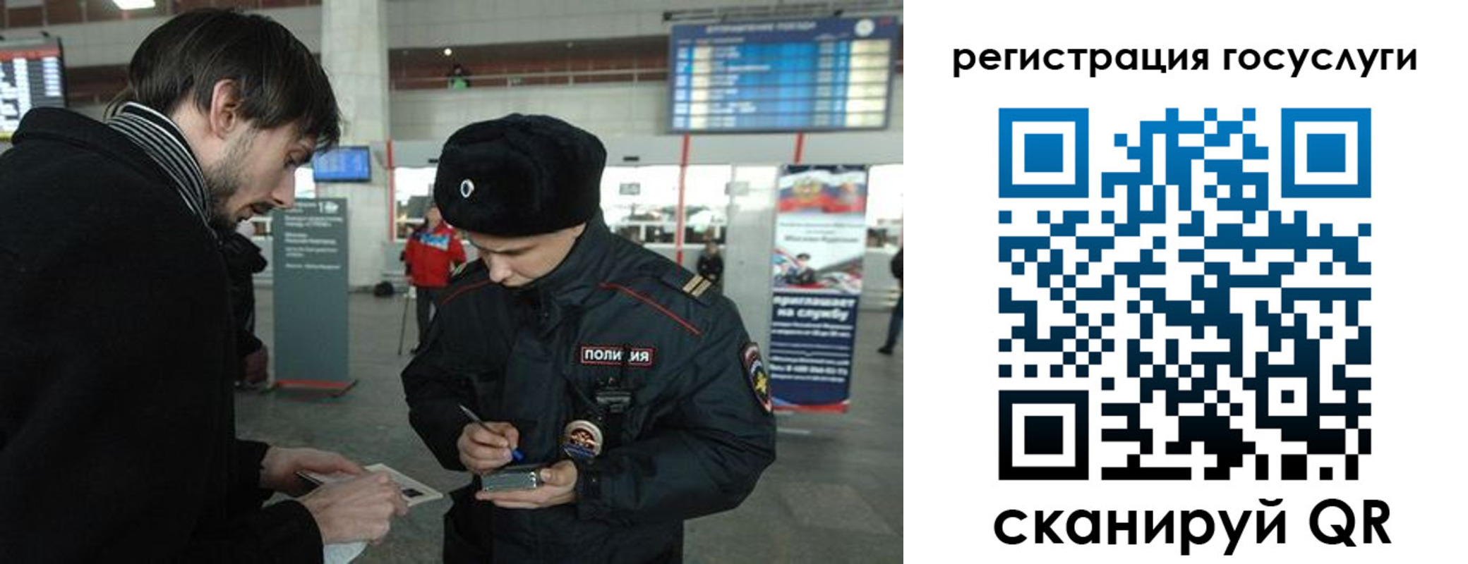 временная регистрация в Саратове