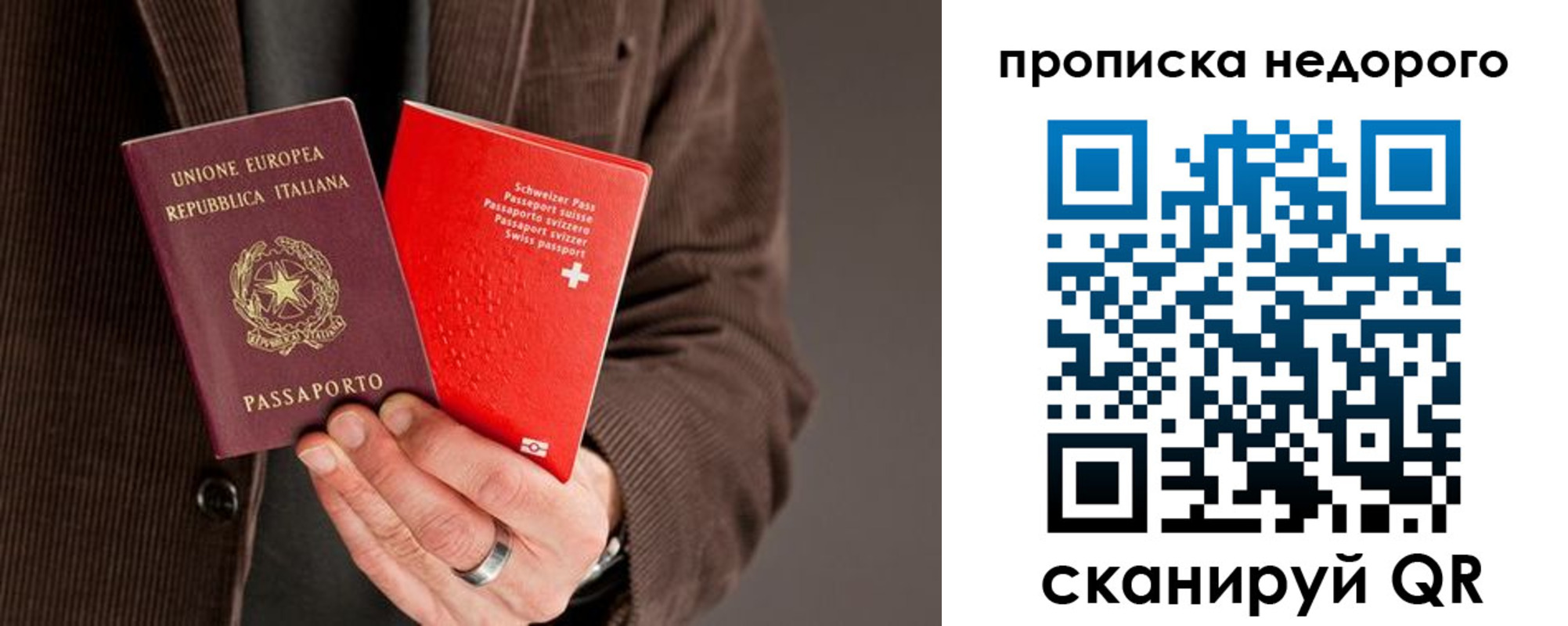 временная регистрация надежно в Саратове