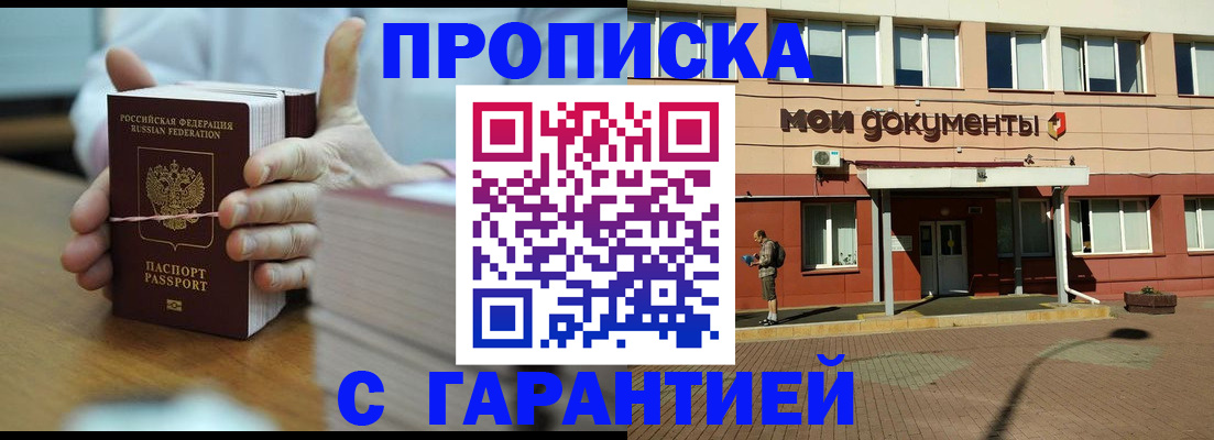 временная регистрация для всех в Саратове