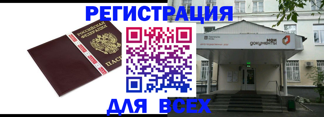 прописка паспорт в Саратове