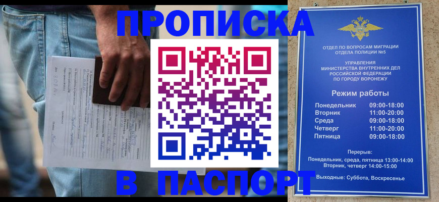 миграционный учет в Саратове