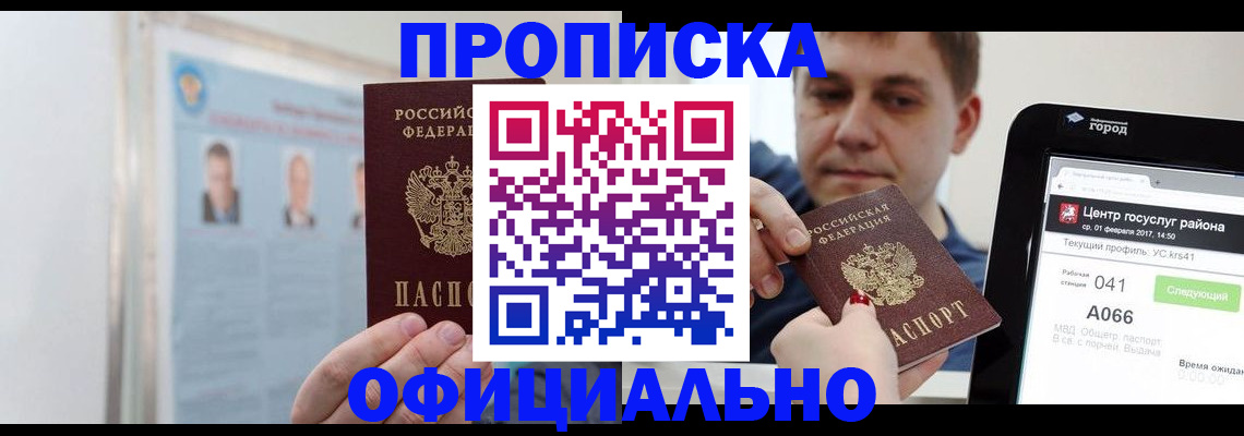 миграционный учет в Саратове