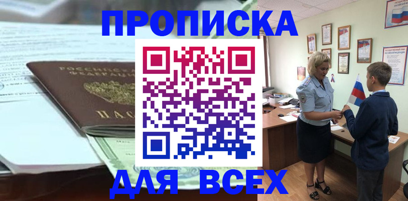 прописка паспорт в Саратове