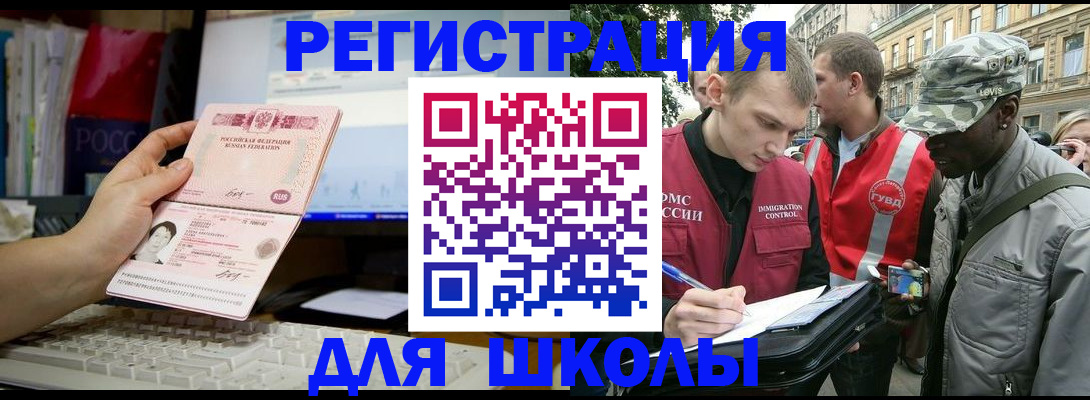временная регистрация купить в Саратове